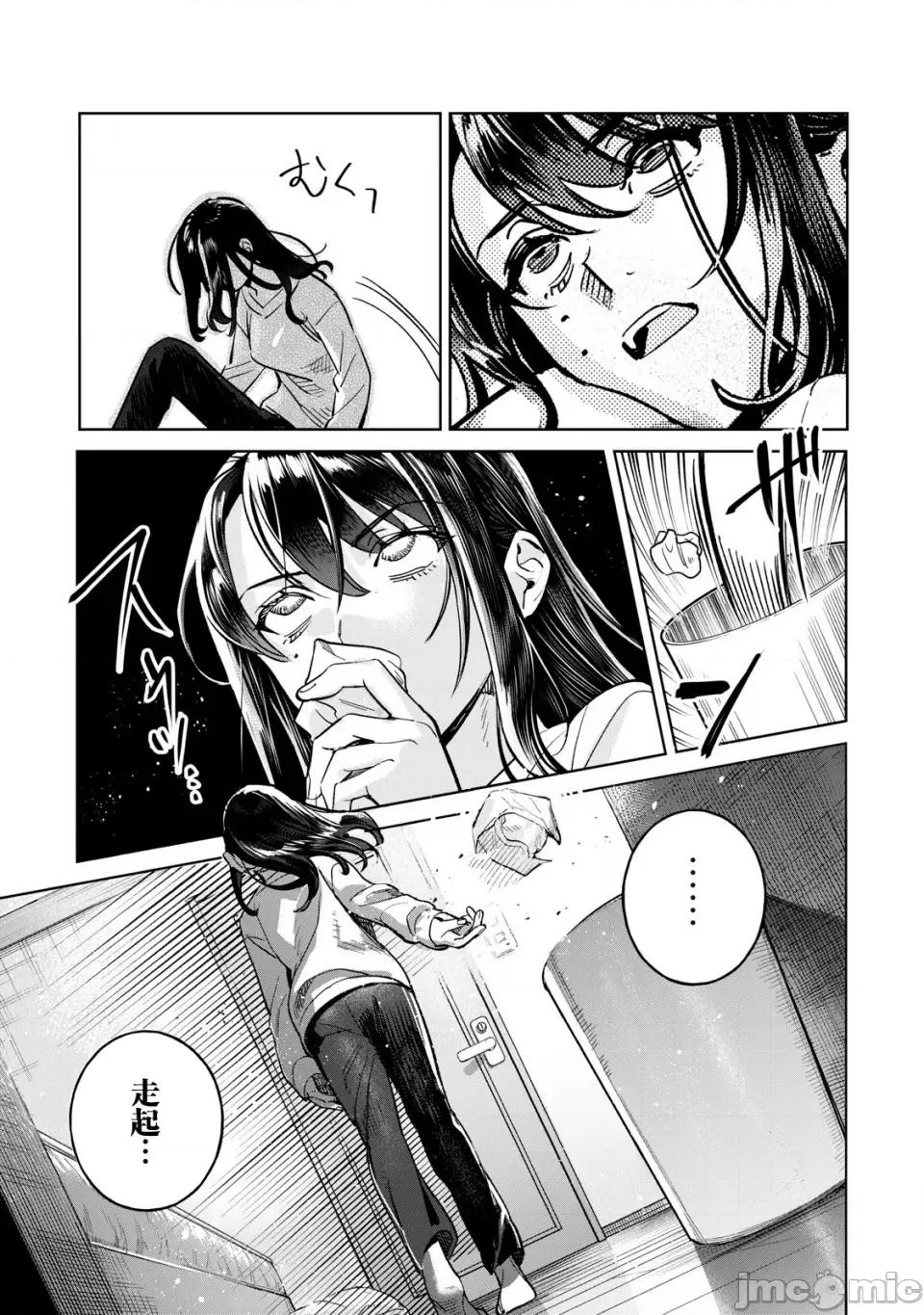 想看妳羞耻的模样 72 第3页