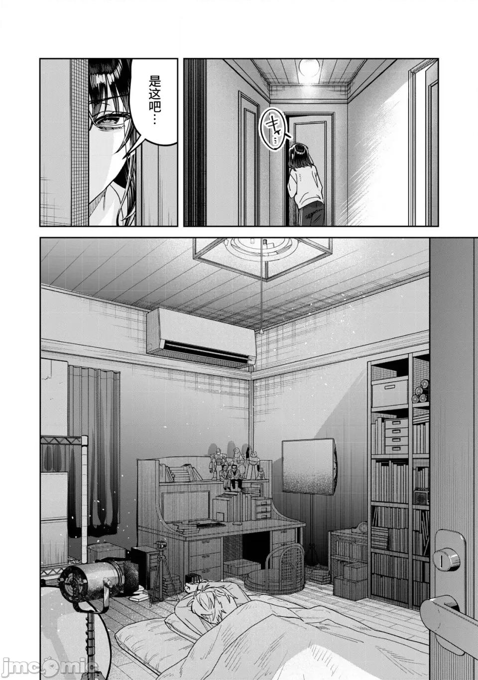 想看妳羞耻的模样 72 第4页