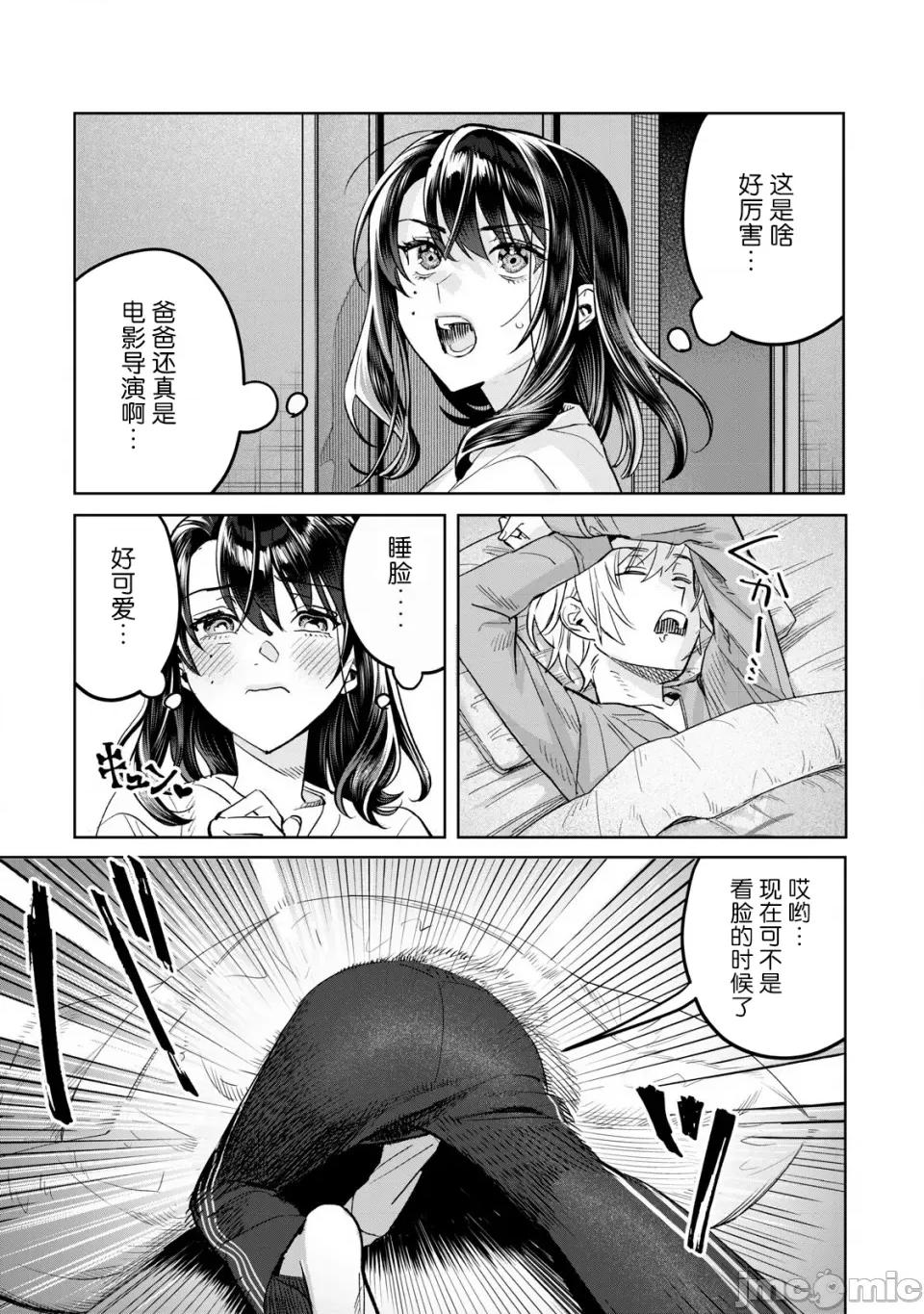 想看妳羞耻的模样 72 第5页