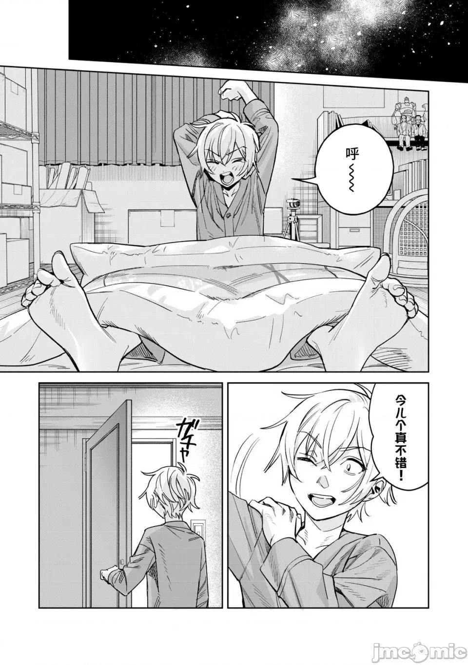 想看妳羞耻的模样 72 第26页