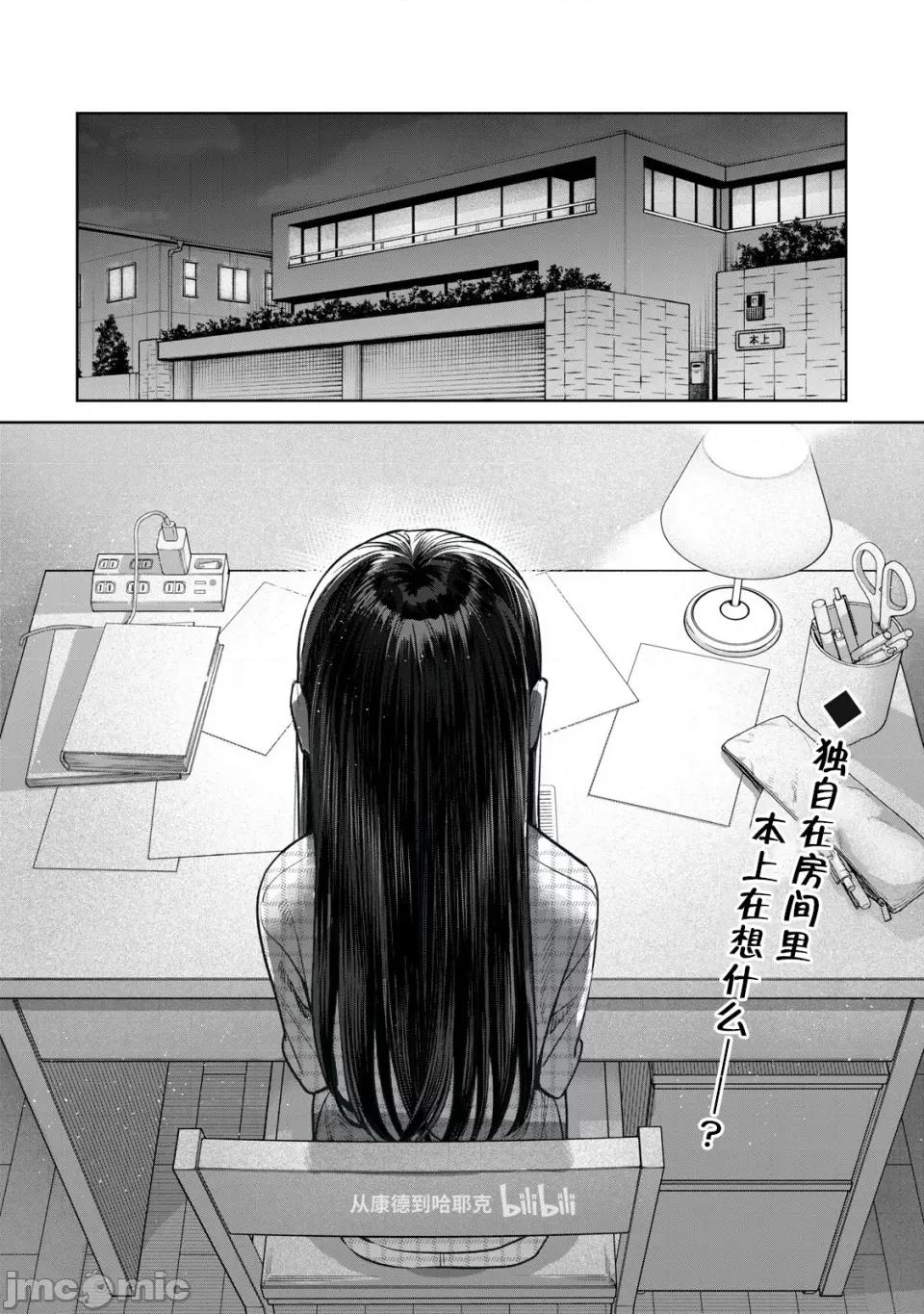 想看妳羞耻的模样 73 第1页