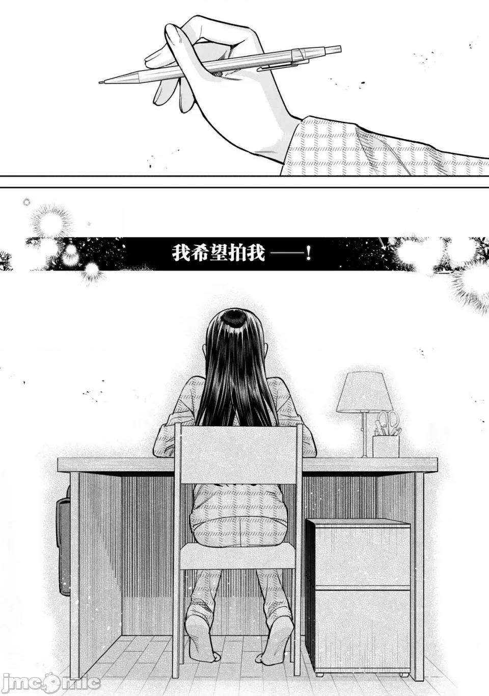 想看妳羞耻的模样 73 第4页