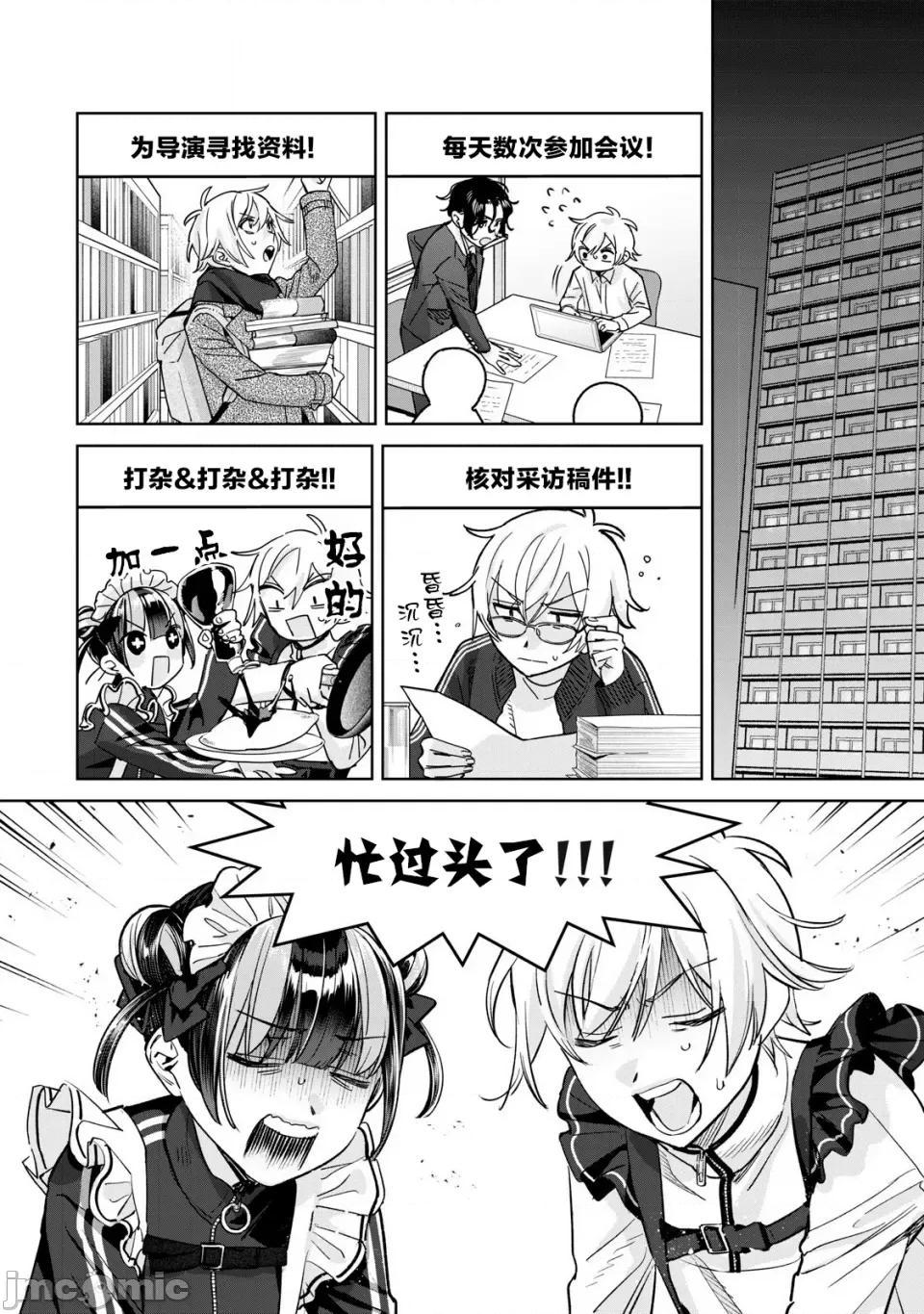 想看妳羞耻的模样 73 第5页