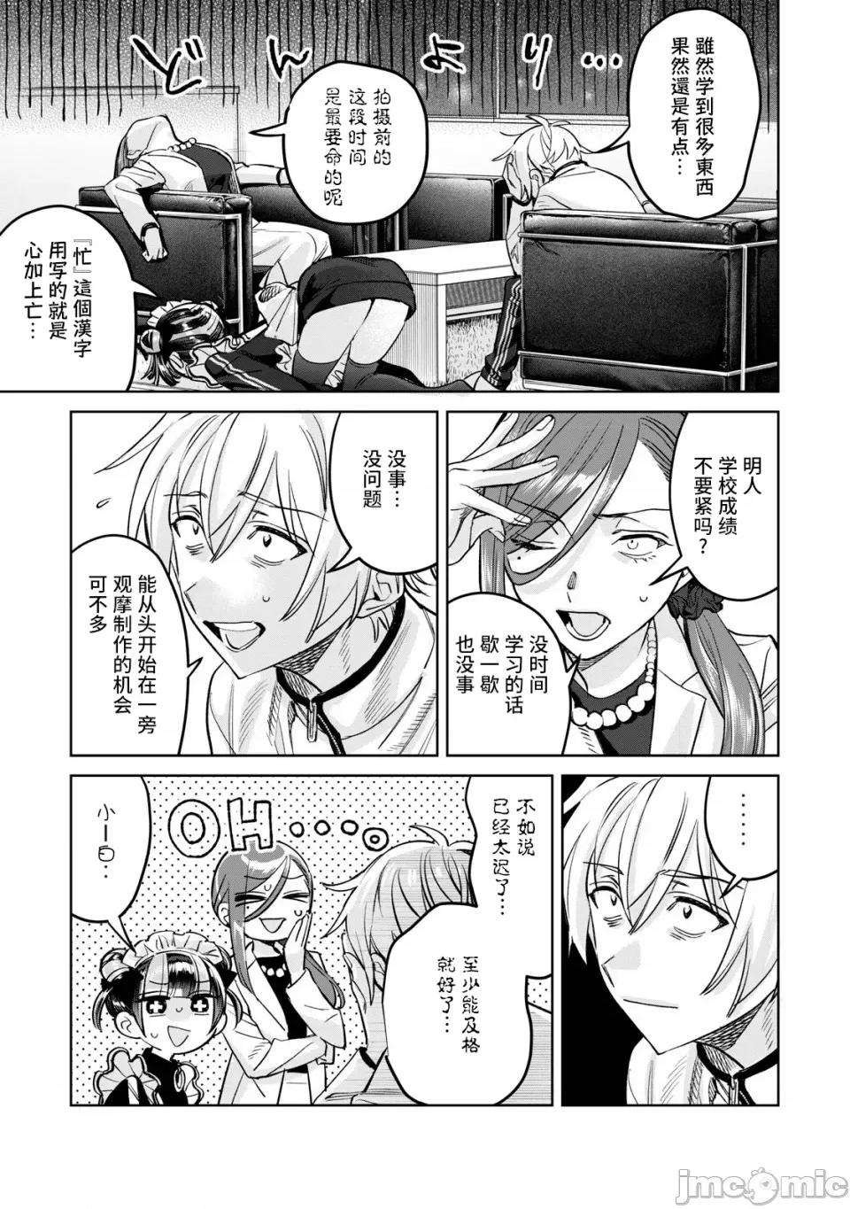 想看妳羞耻的模样 73 第6页