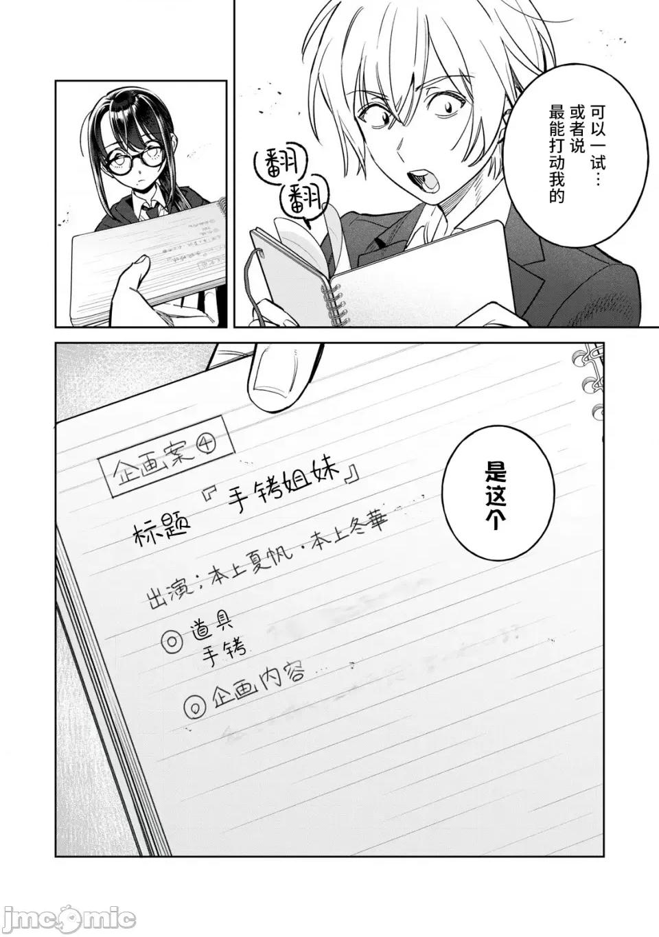 想看妳羞耻的模样 73 第17页