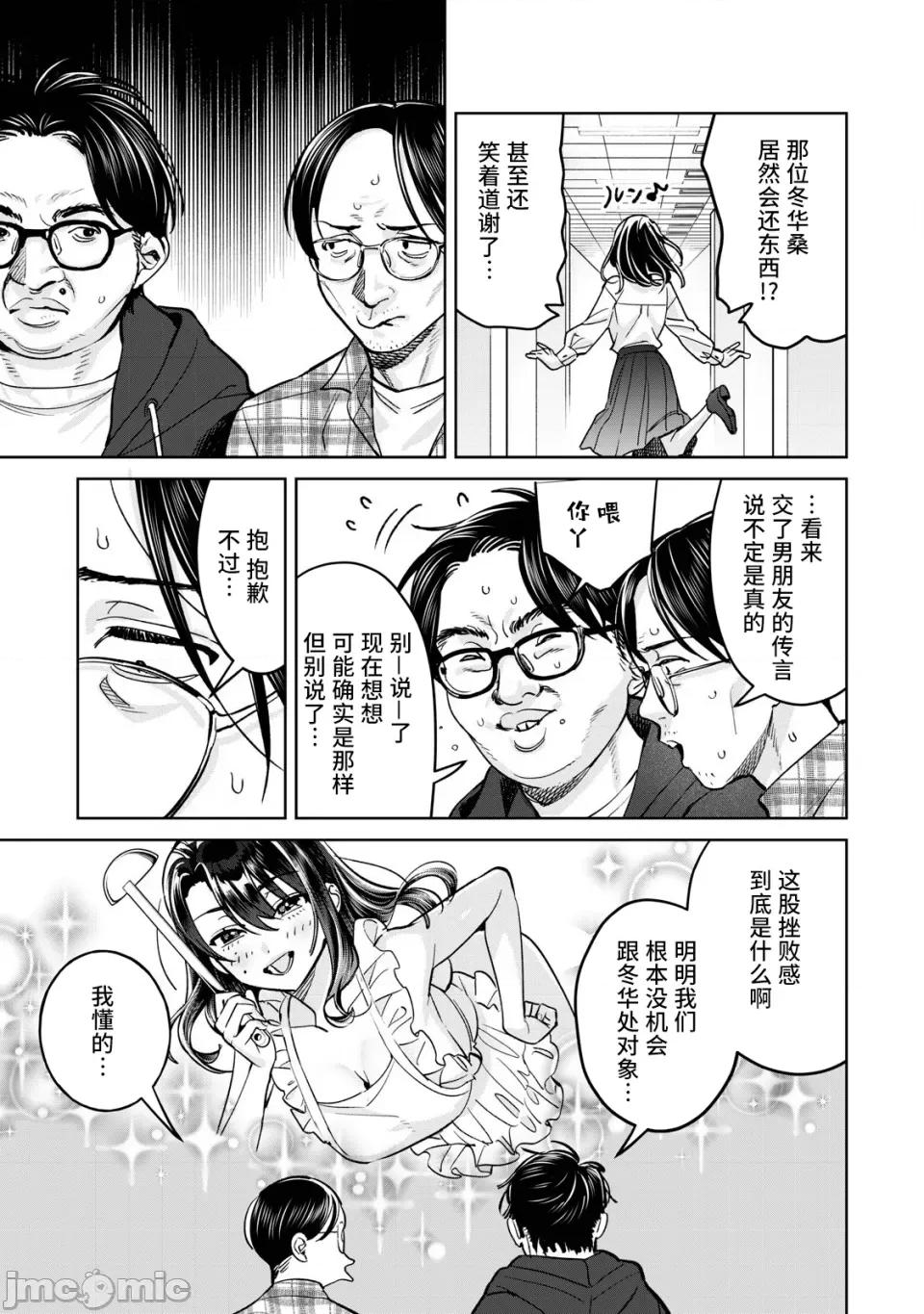 想看妳羞耻的模样 74 第3页