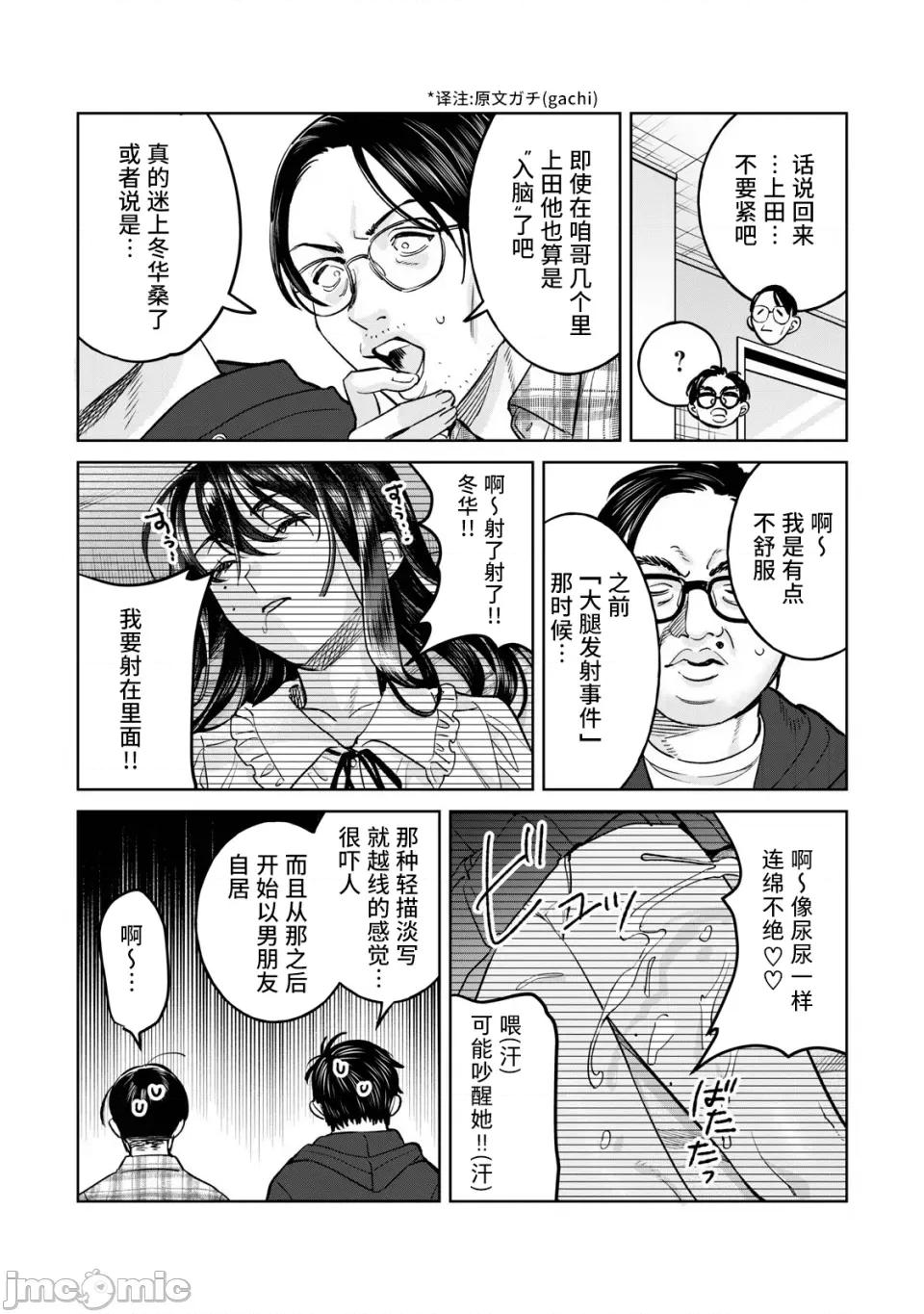 想看妳羞耻的模样 74 第4页