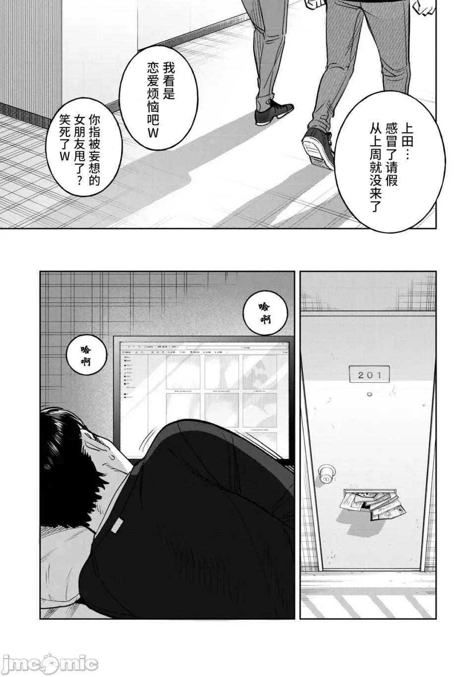 想看妳羞耻的模样 74 第5页