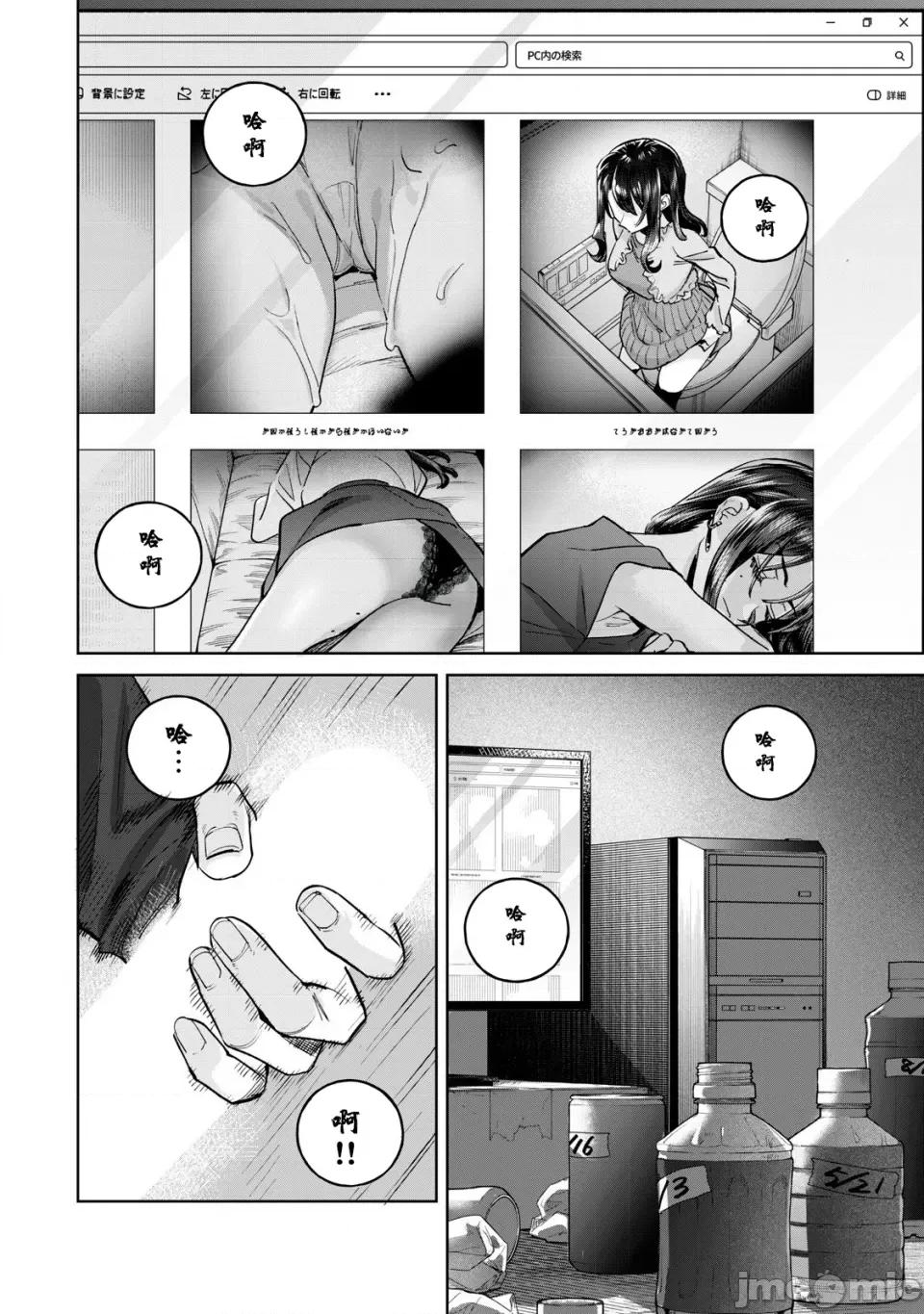 想看妳羞耻的模样 74 第6页