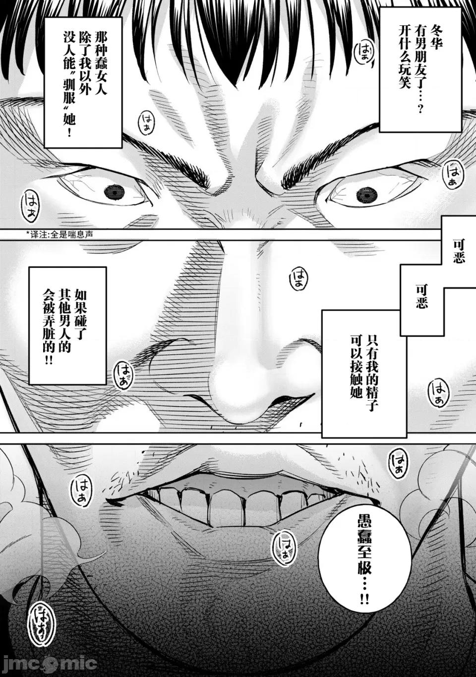 想看妳羞耻的模样 74 第8页