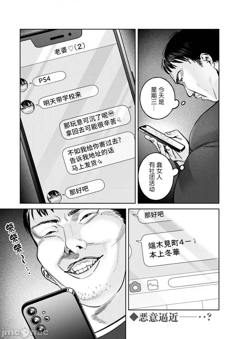 想看妳羞耻的模样 74 第9页