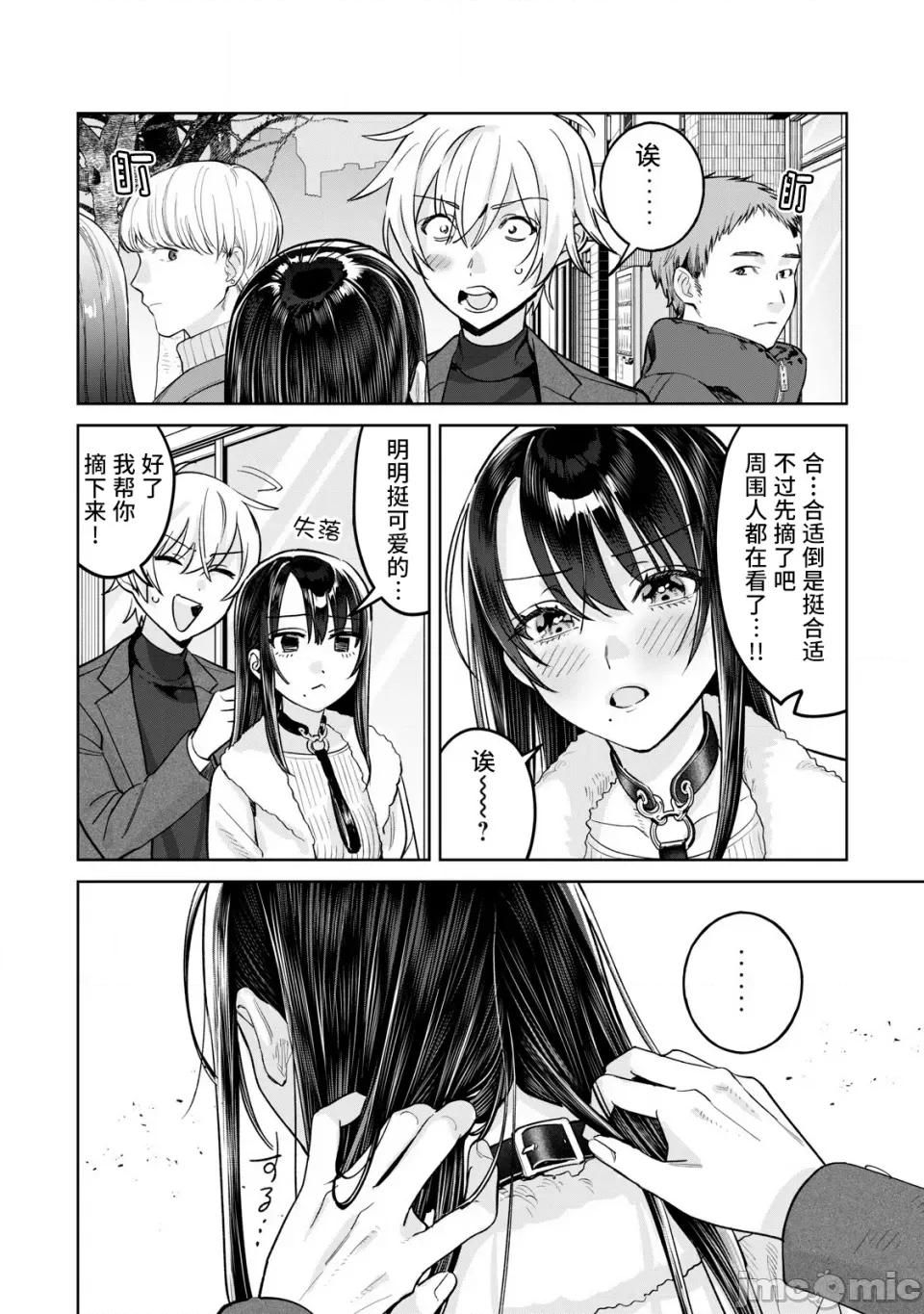 想看妳羞耻的模样 75.1 第4页