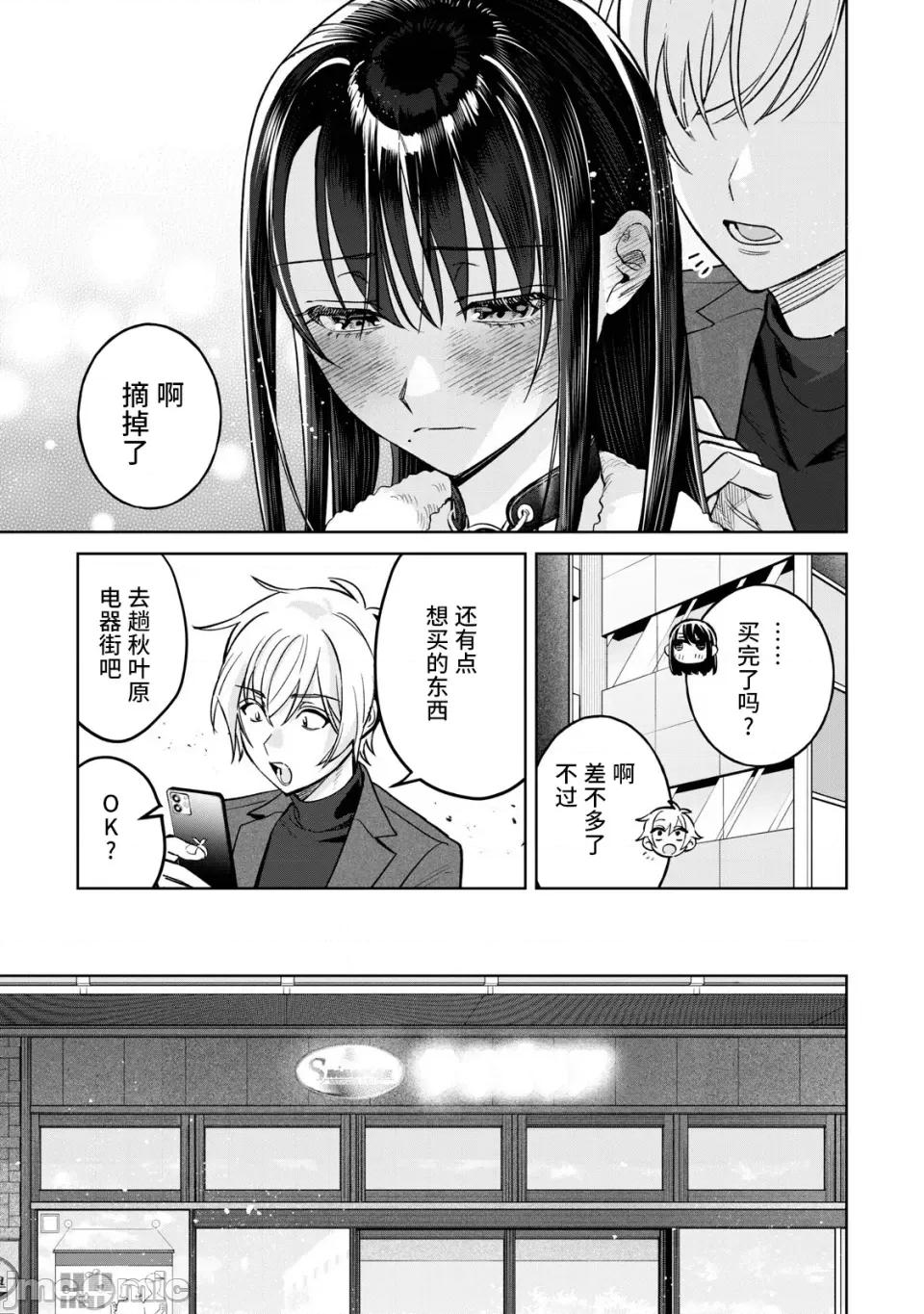 想看妳羞耻的模样 75.1 第5页
