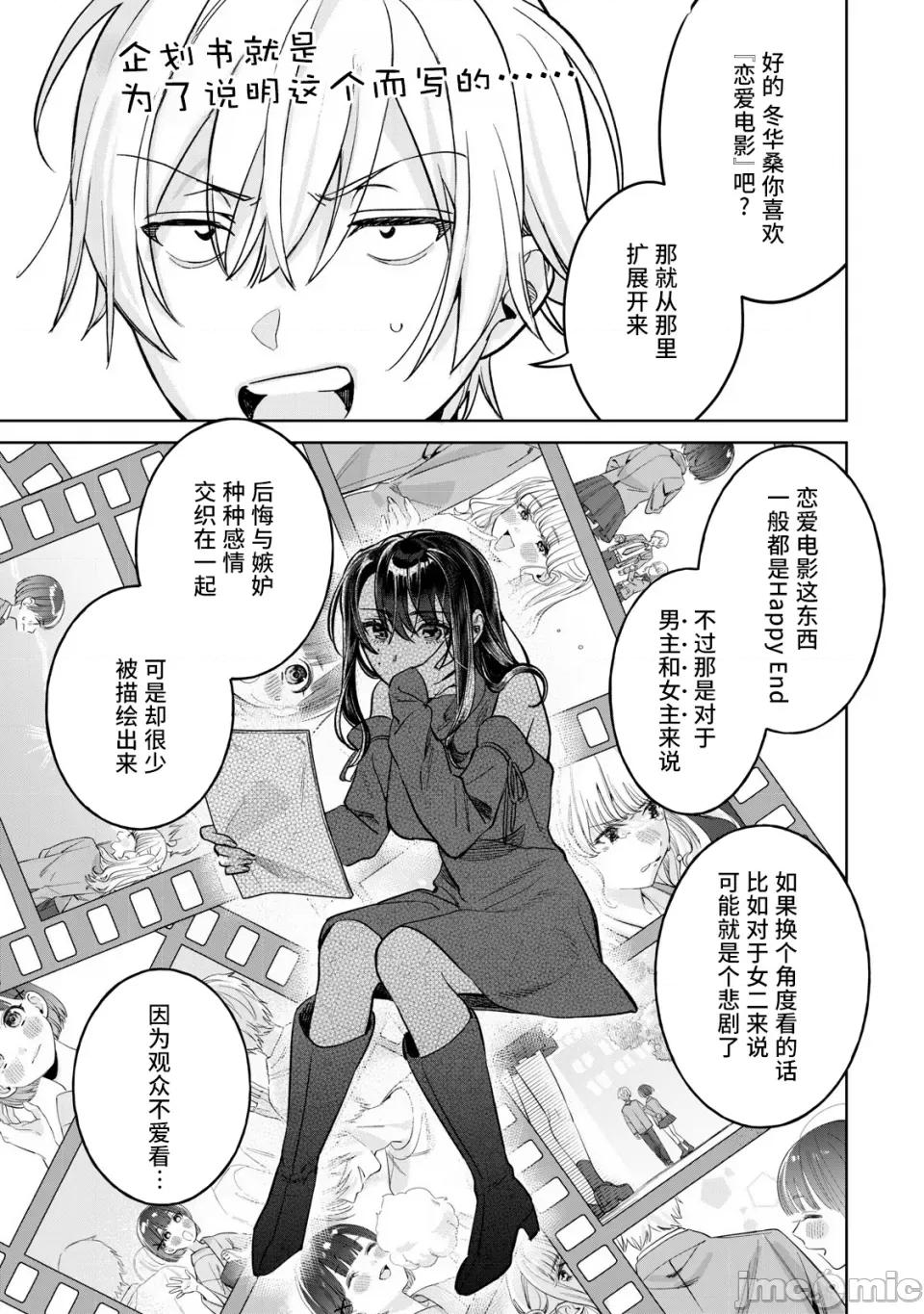 想看妳羞耻的模样 75.1 第7页