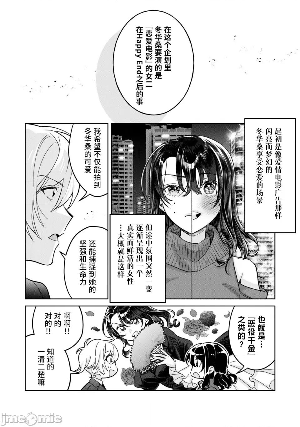 想看妳羞耻的模样 75.1 第8页