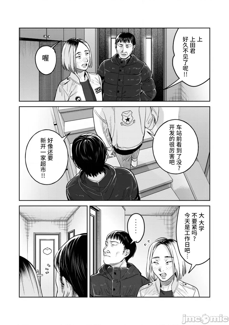 想看妳羞耻的模样 76.1 第3页