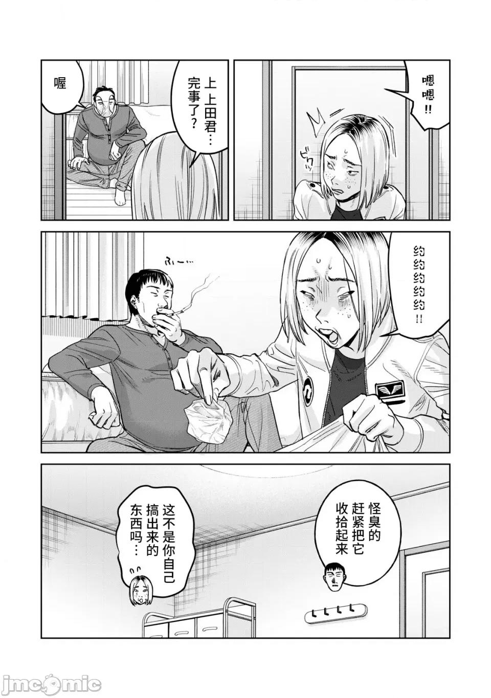 想看妳羞耻的模样 76.1 第5页