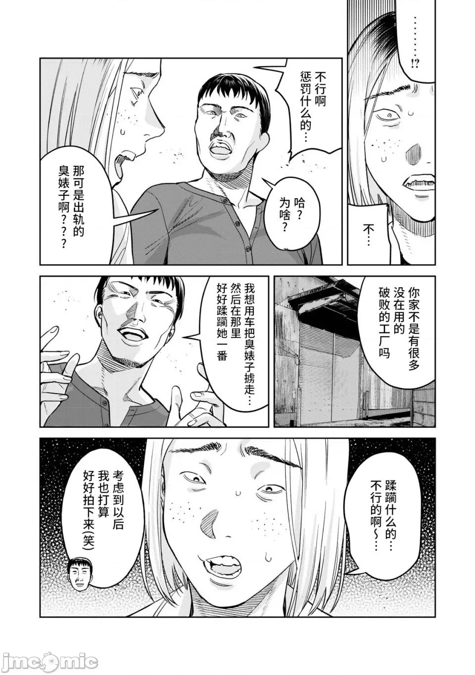 想看妳羞耻的模样 76.1 第8页