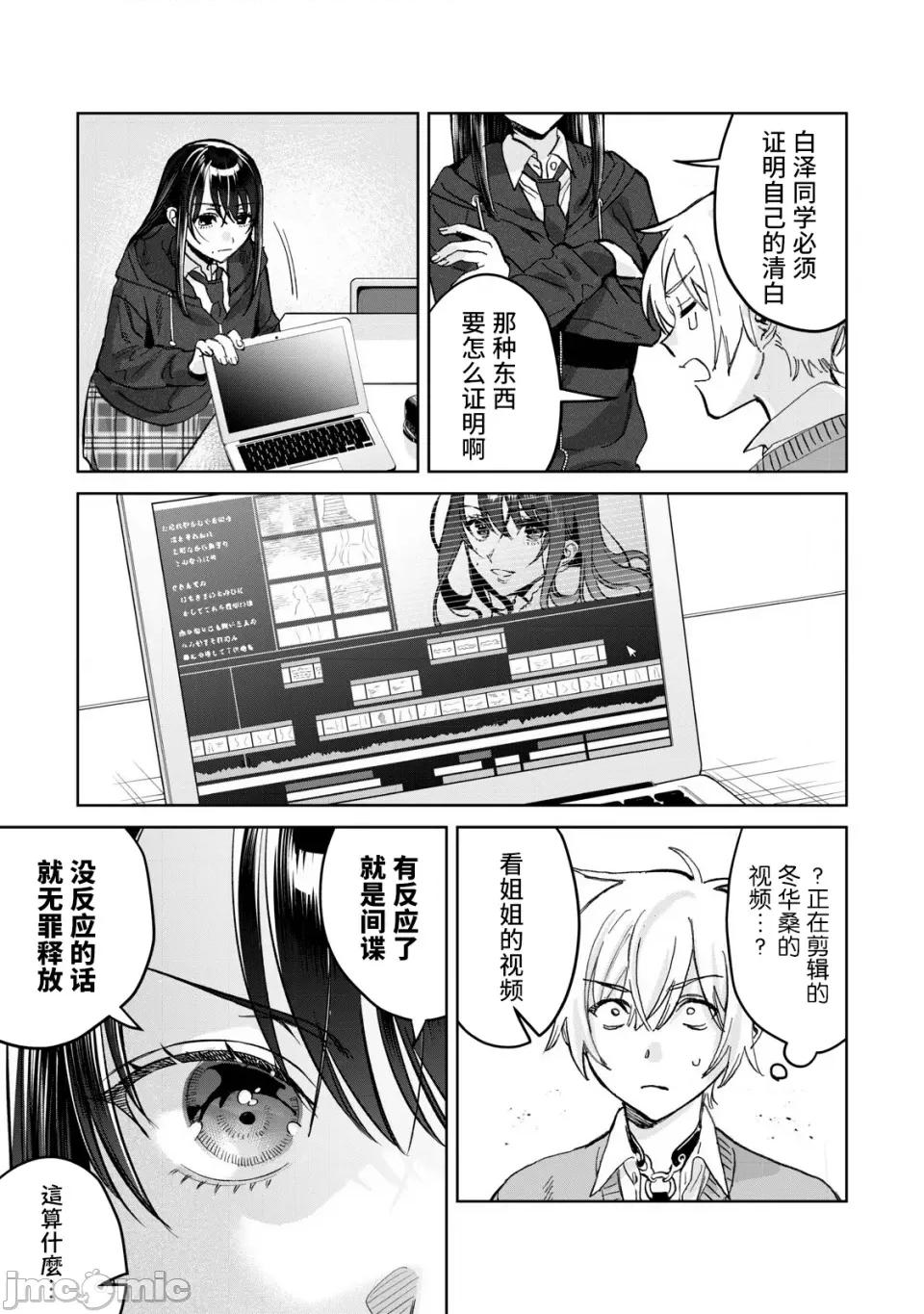 想看妳羞耻的模样 76.2 第4页