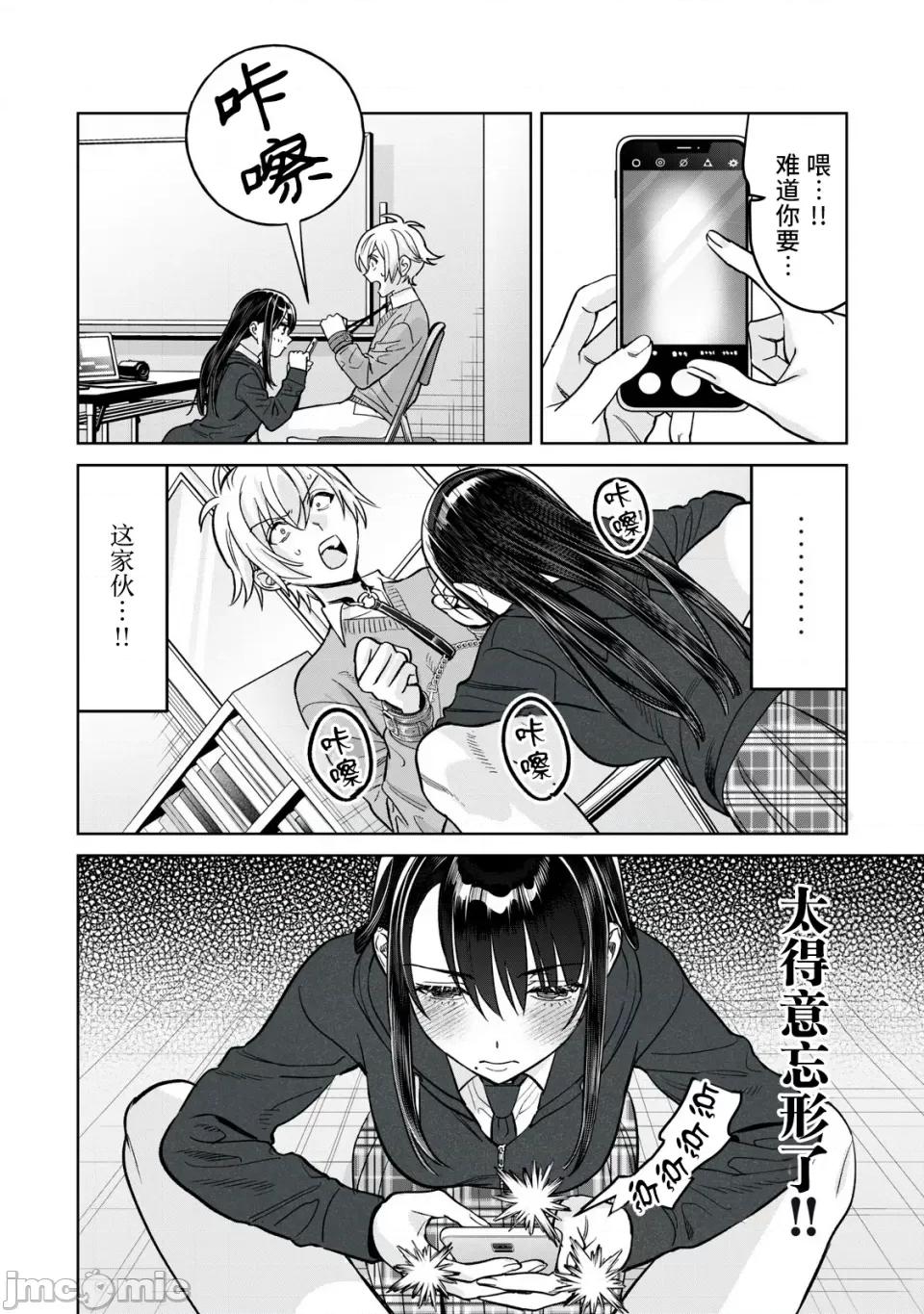 想看妳羞耻的模样 77.1 第4页