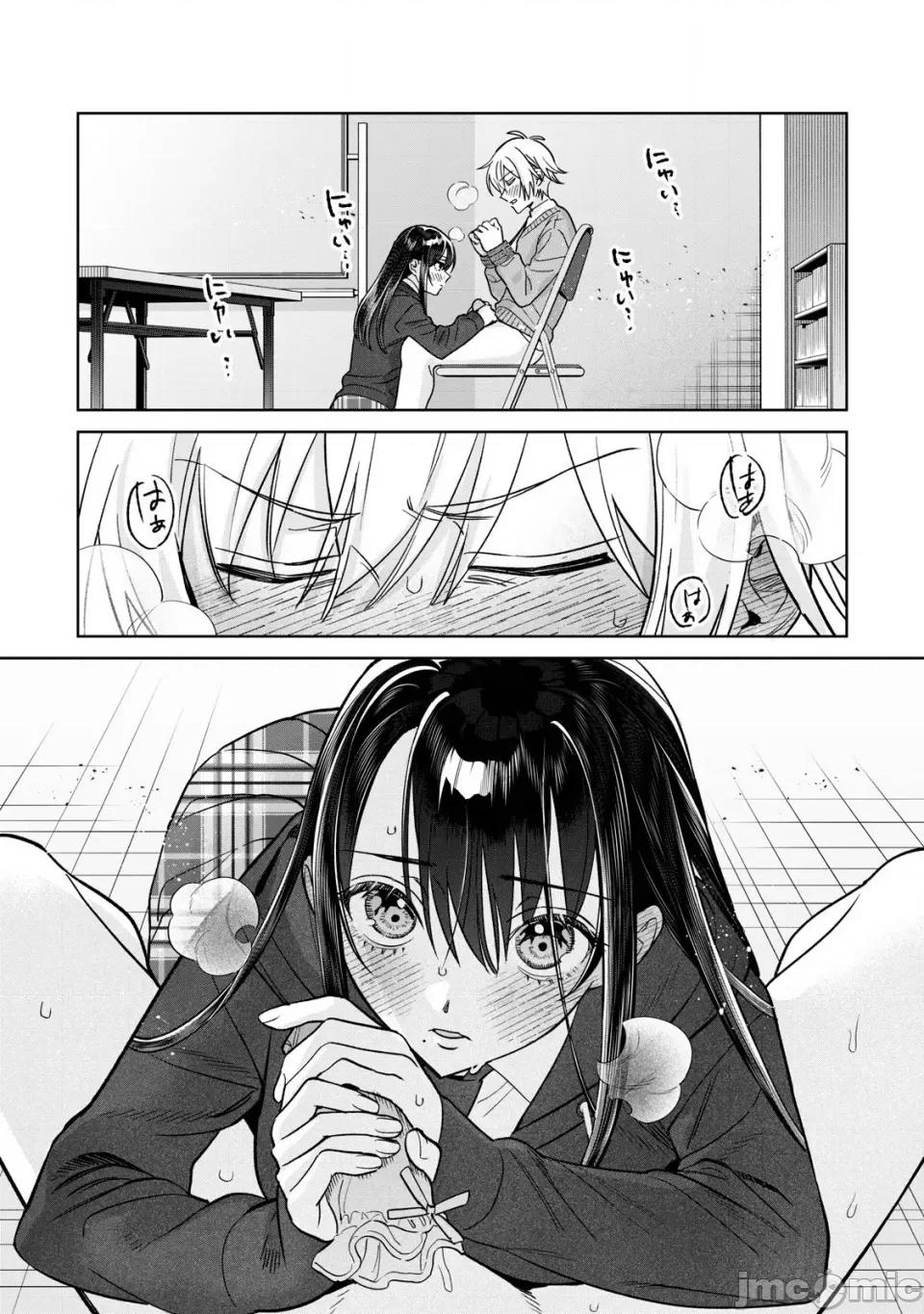 想看妳羞耻的模样 77.2 第6页