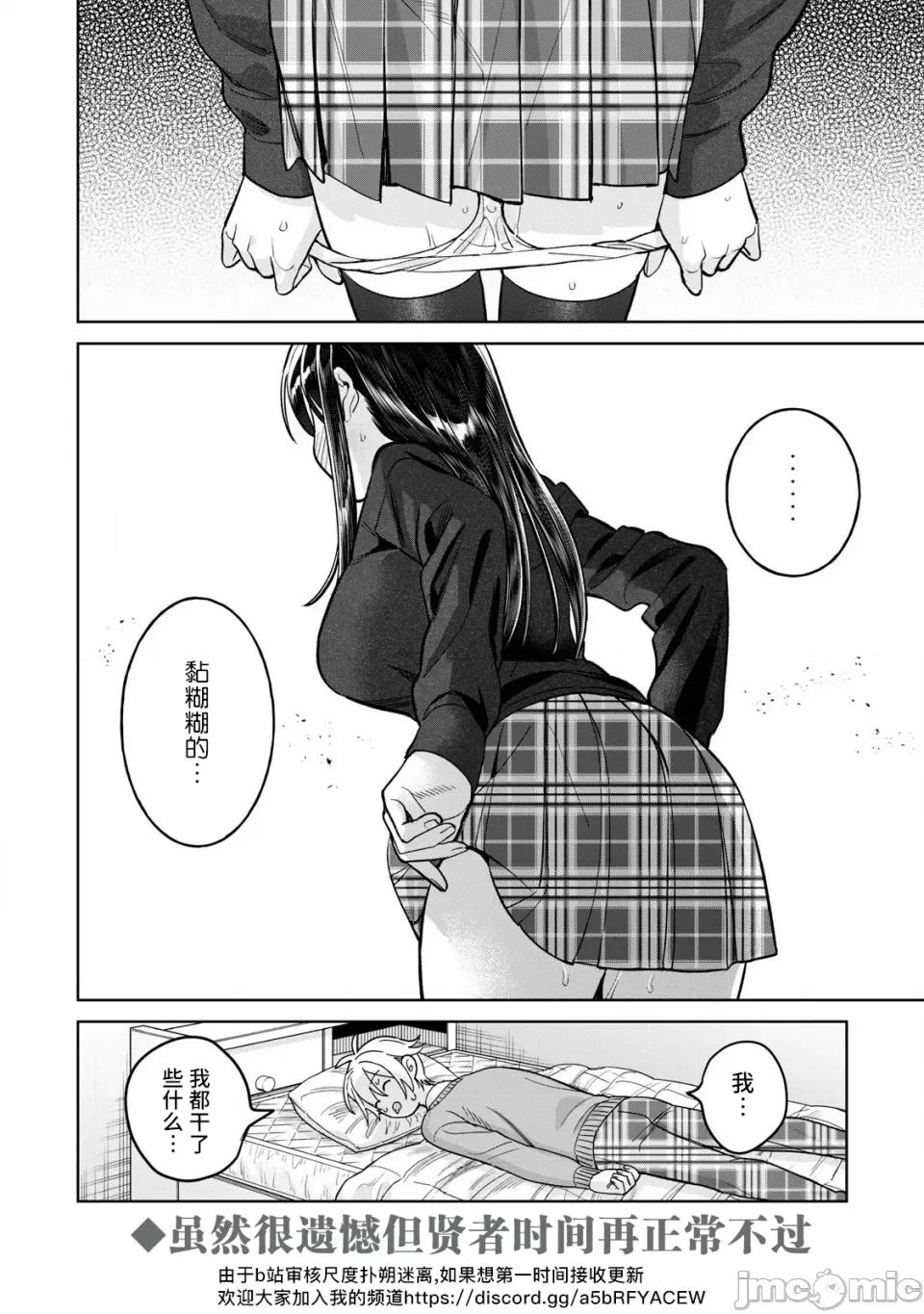 想看妳羞耻的模样 77.2 第10页