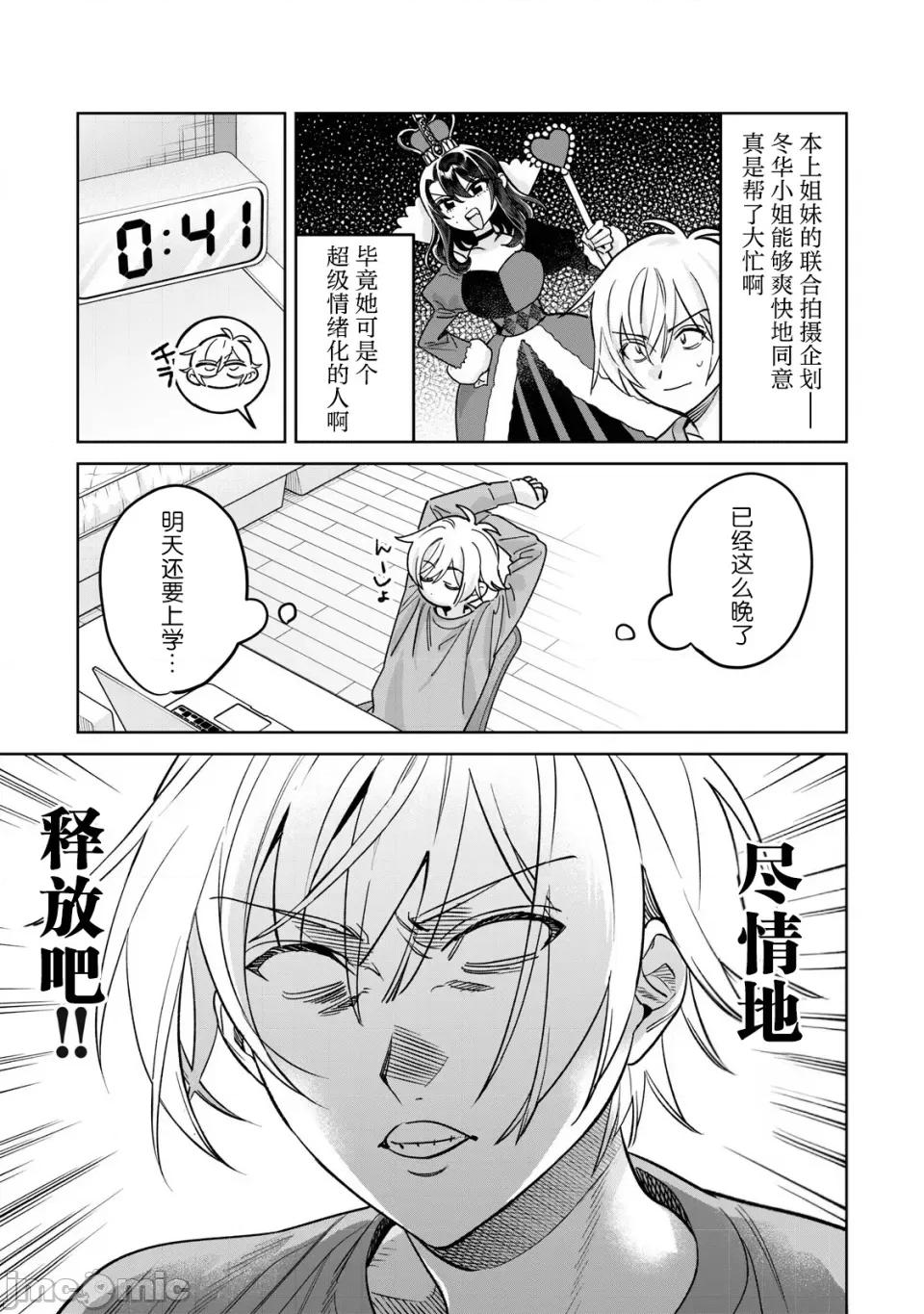 想看妳羞耻的模样 78.1 第3页