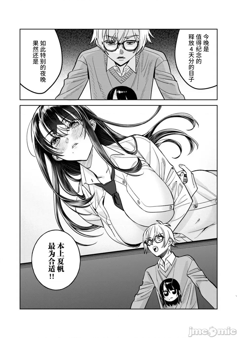 想看妳羞耻的模样 78.1 第6页