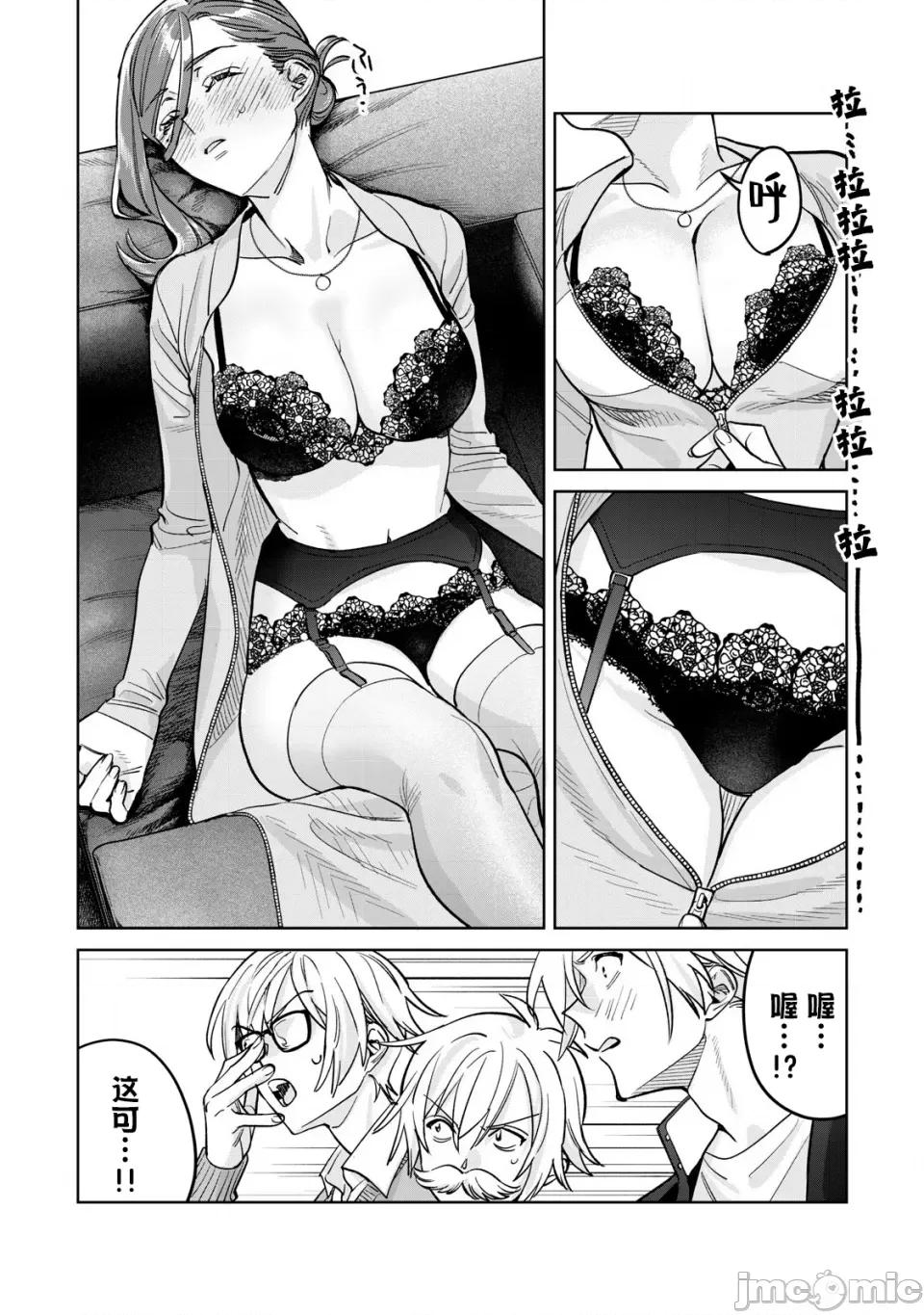 想看妳羞耻的模样 78.2 第3页