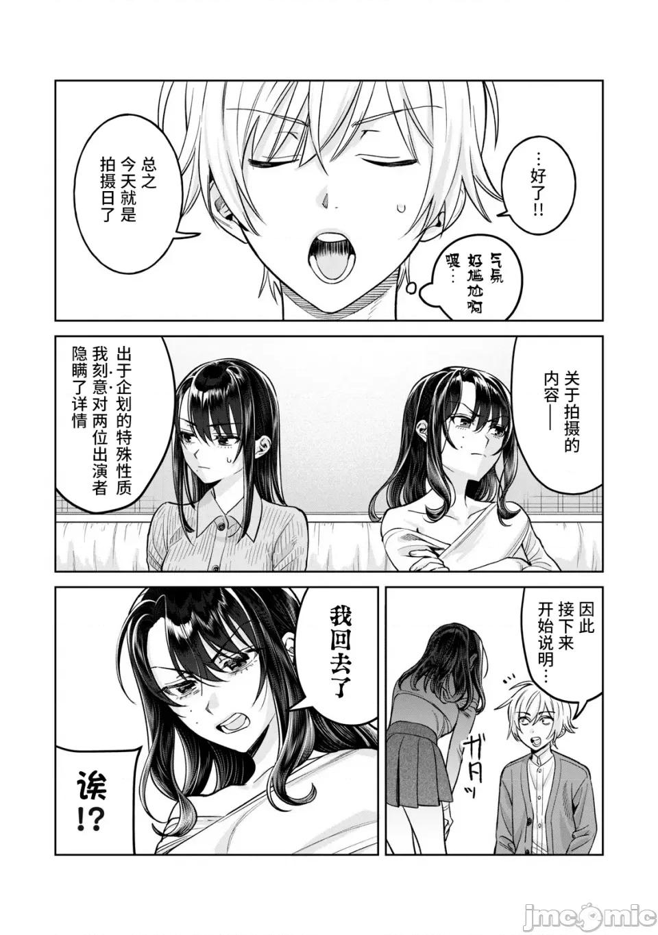 想看妳羞耻的模样 79.1 第3页