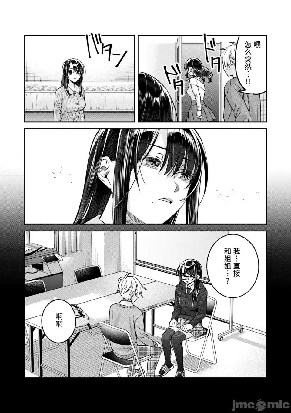 想看妳羞耻的模样 79.1 第4页