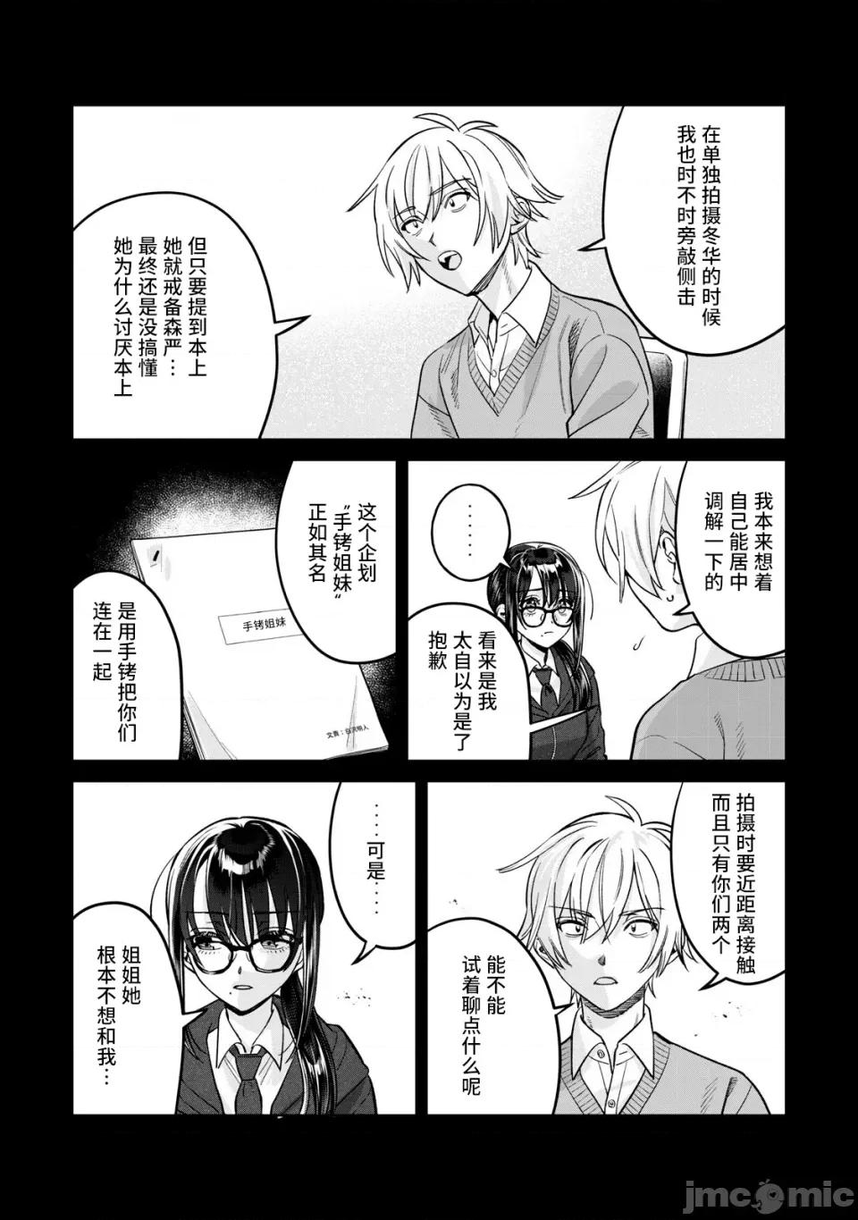 想看妳羞耻的模样 79.1 第5页