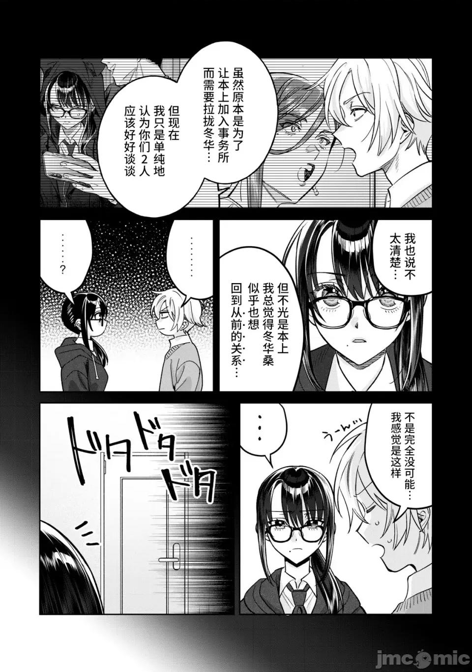 想看妳羞耻的模样 79.1 第6页
