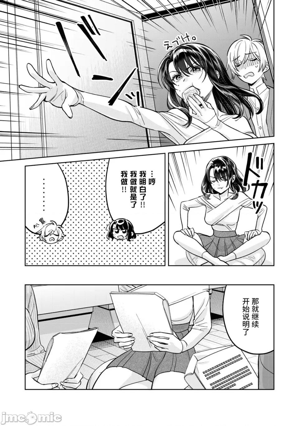 想看妳羞耻的模样 79.1 第7页