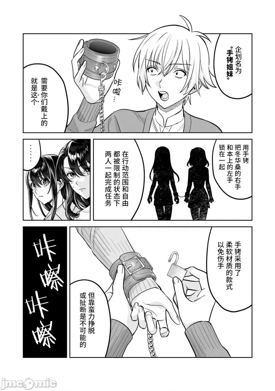 想看妳羞耻的模样 79.1 第8页