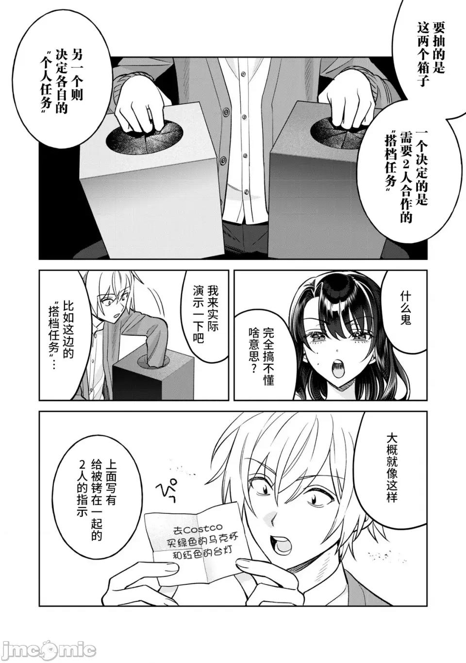 想看妳羞耻的模样 79.1 第10页