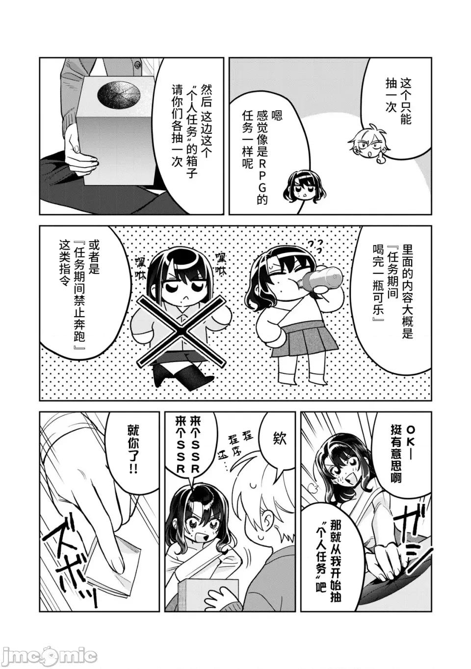 想看妳羞耻的模样 79.1 第11页