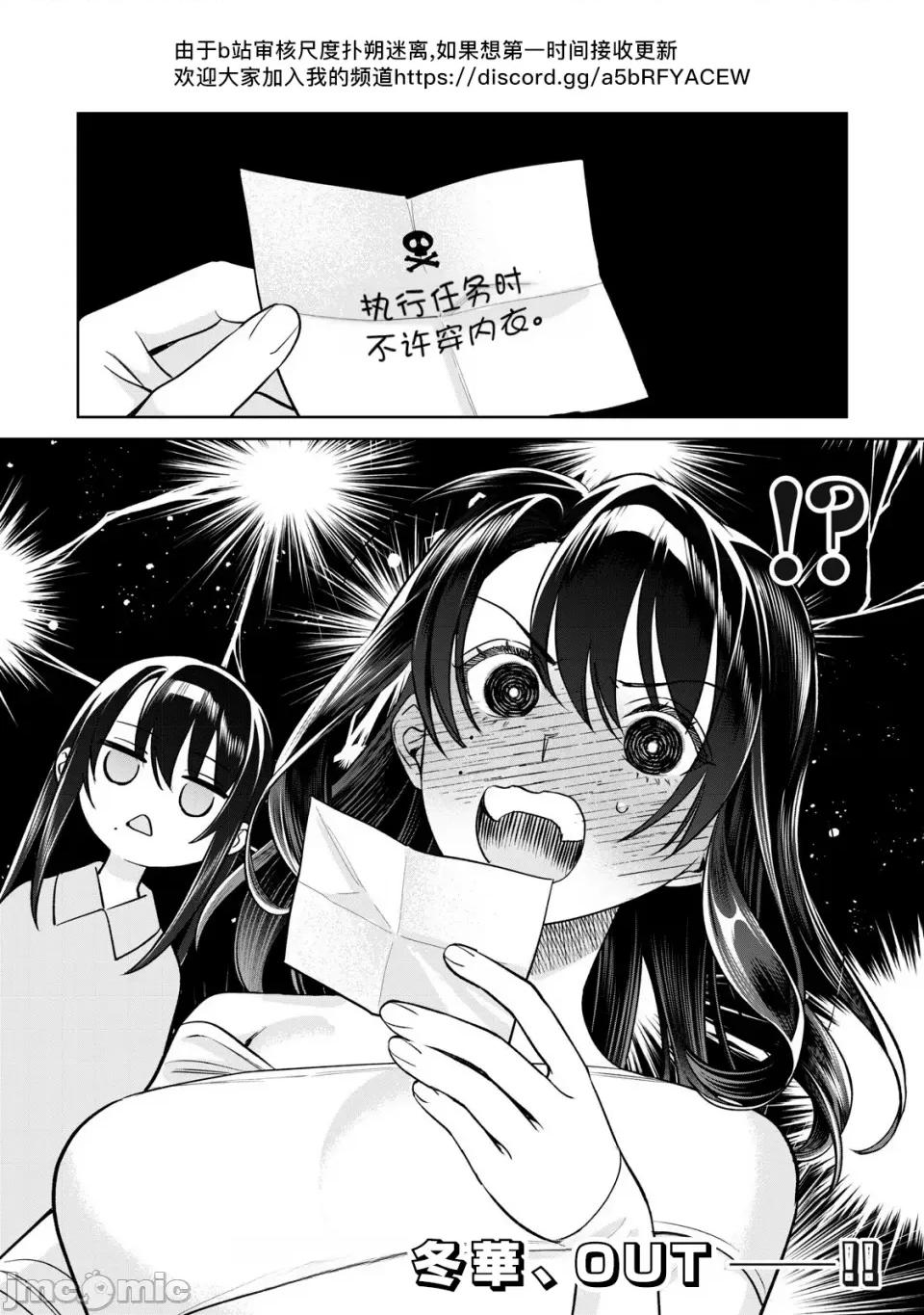 想看妳羞耻的模样 79.1 第12页