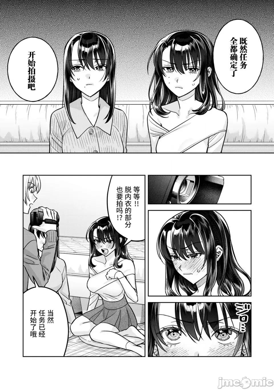 想看妳羞耻的模样 79.2 第4页