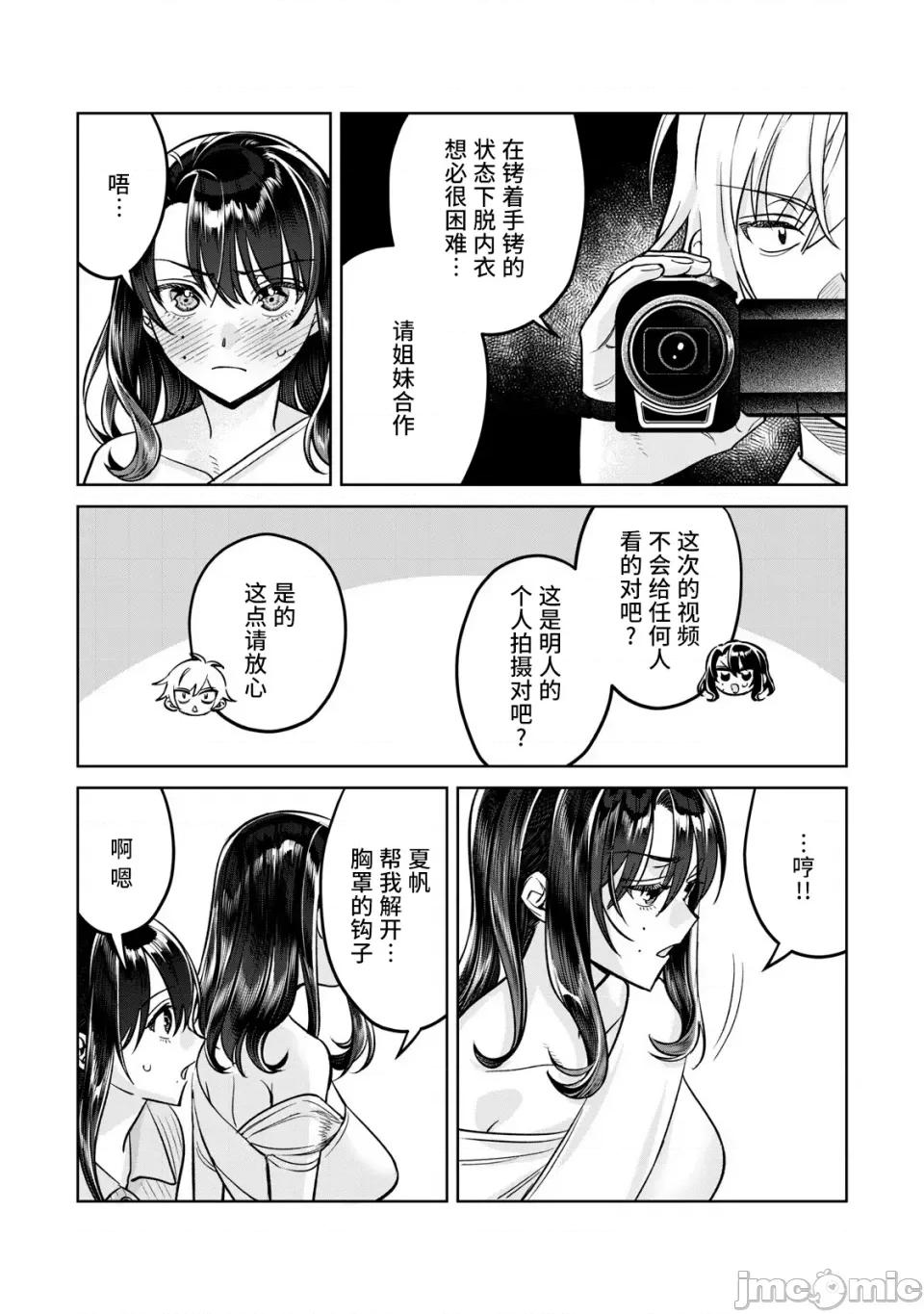 想看妳羞耻的模样 79.2 第5页