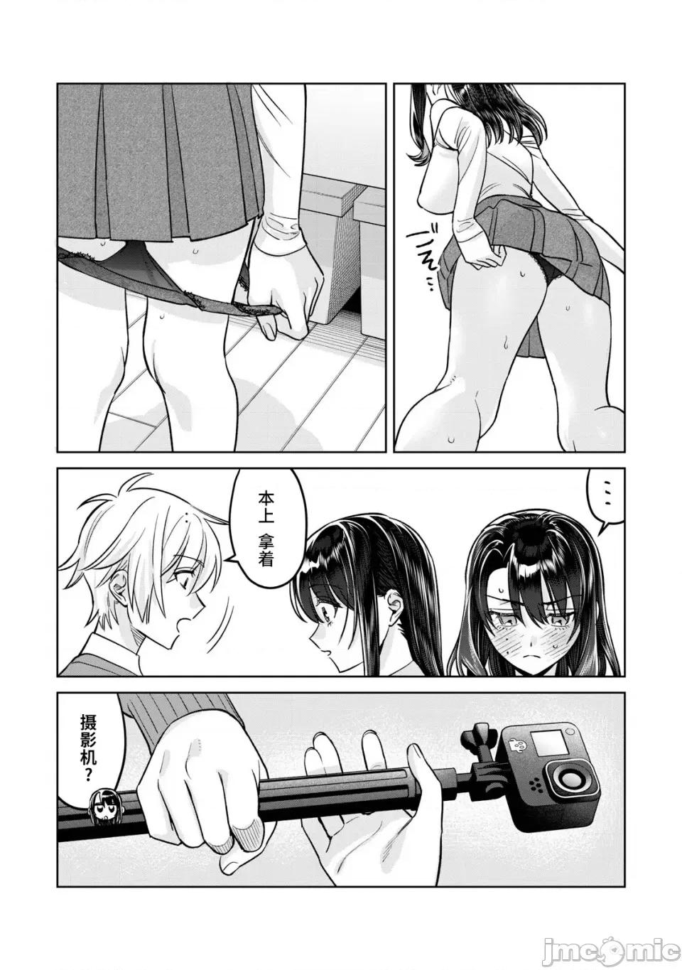 想看妳羞耻的模样 79.2 第7页