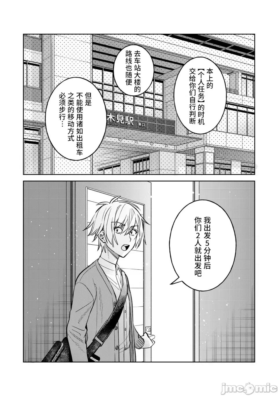 想看妳羞耻的模样 79.2 第9页