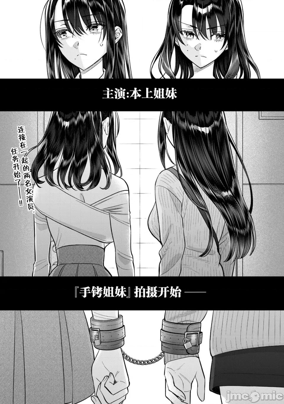 想看妳羞耻的模样 80.1 第1页
