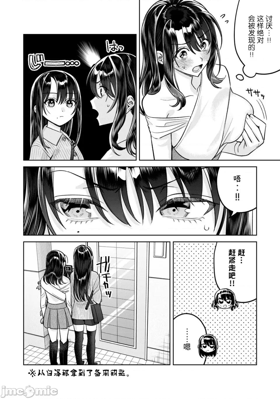 想看妳羞耻的模样 80.1 第4页