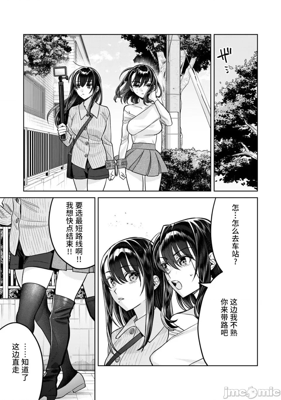 想看妳羞耻的模样 80.1 第5页