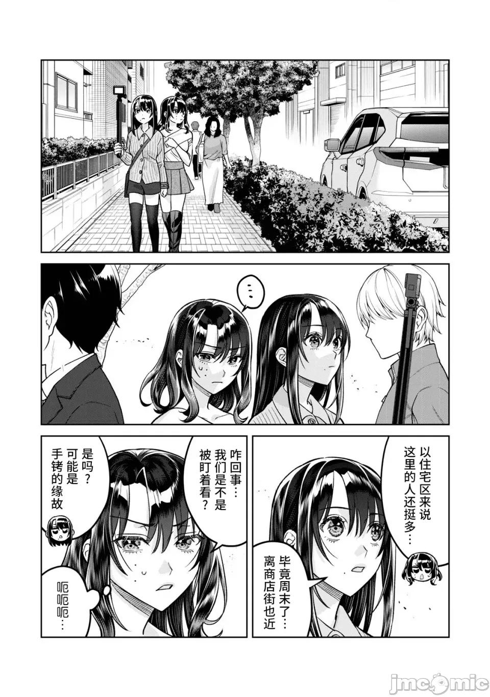 想看妳羞耻的模样 80.1 第6页