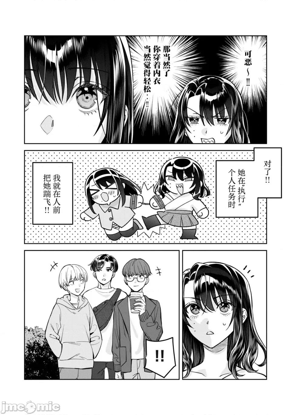 想看妳羞耻的模样 80.1 第7页