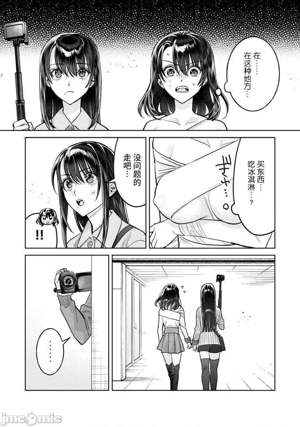想看妳羞耻的模样 80.2 第4页