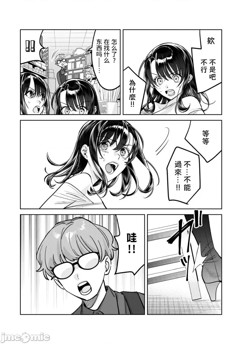 想看妳羞耻的模样 81.1 第3页