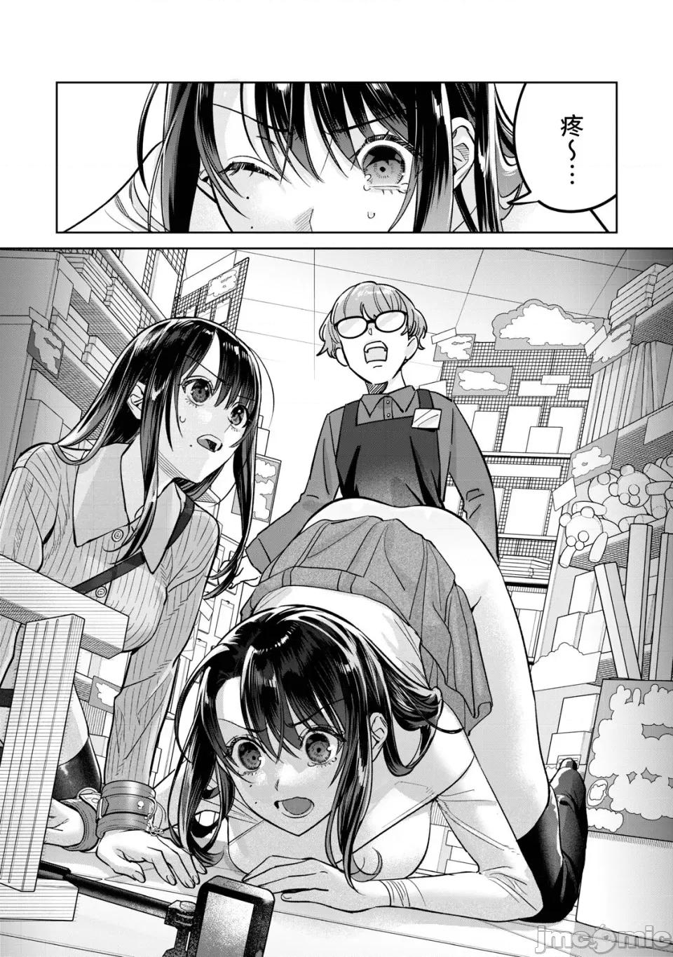 想看妳羞耻的模样 81.1 第4页